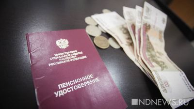 Жители России назвали размер «пенсии мечты»